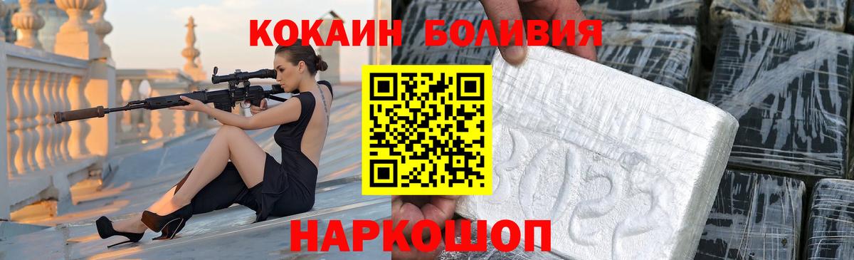 КОКАИН Колумбийский Приморско-Ахтарск