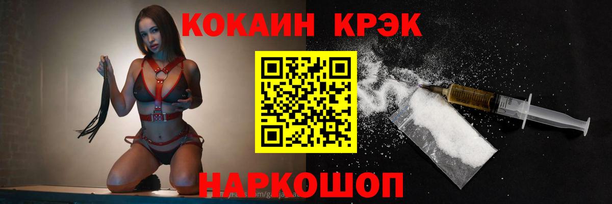 Cocaine  КОКАИН Перу  Вход с VPN  Приморско-Ахтарск 