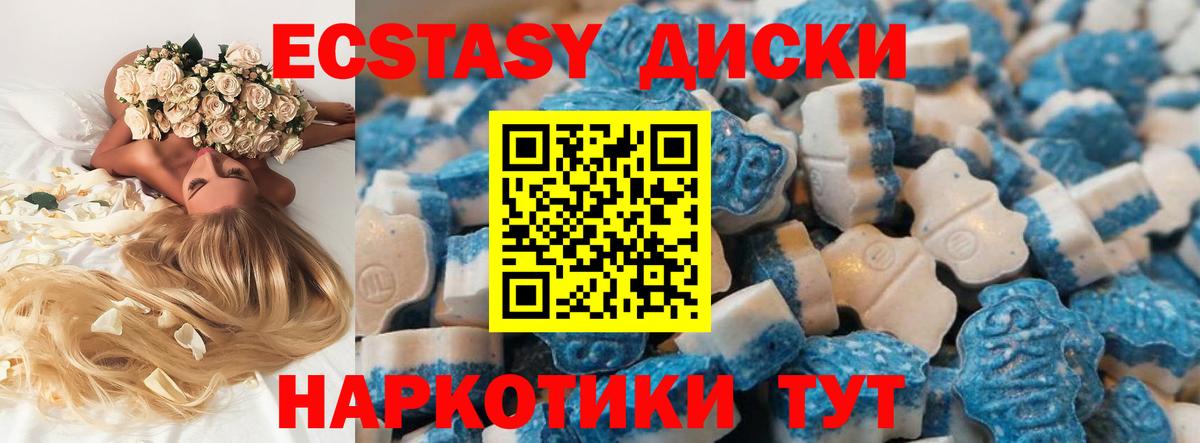 Приморско-Ахтарск  Ecstasy Punisher  Экстази диски  Вход с VPN 