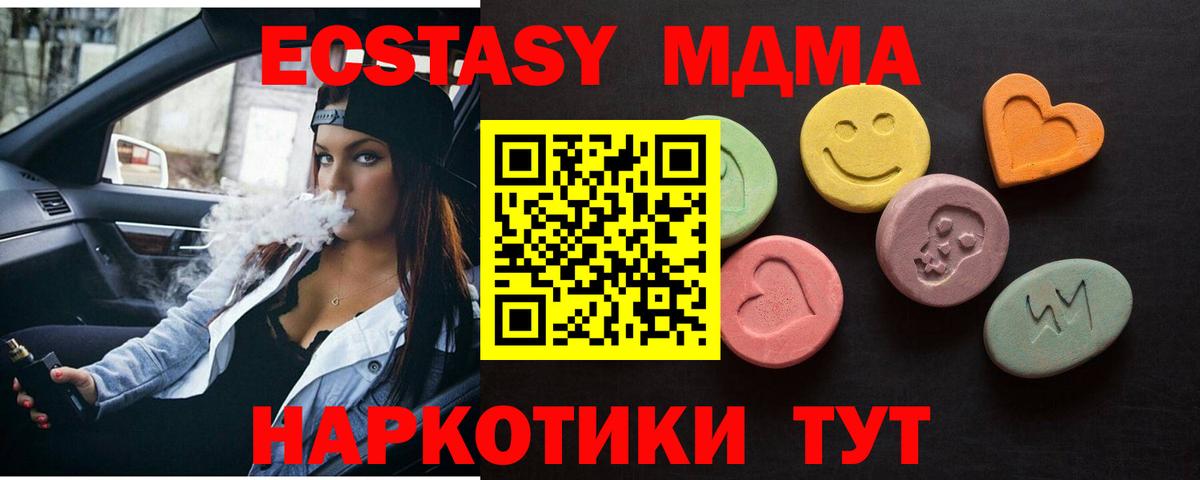 Экстази Cube Приморско-Ахтарск