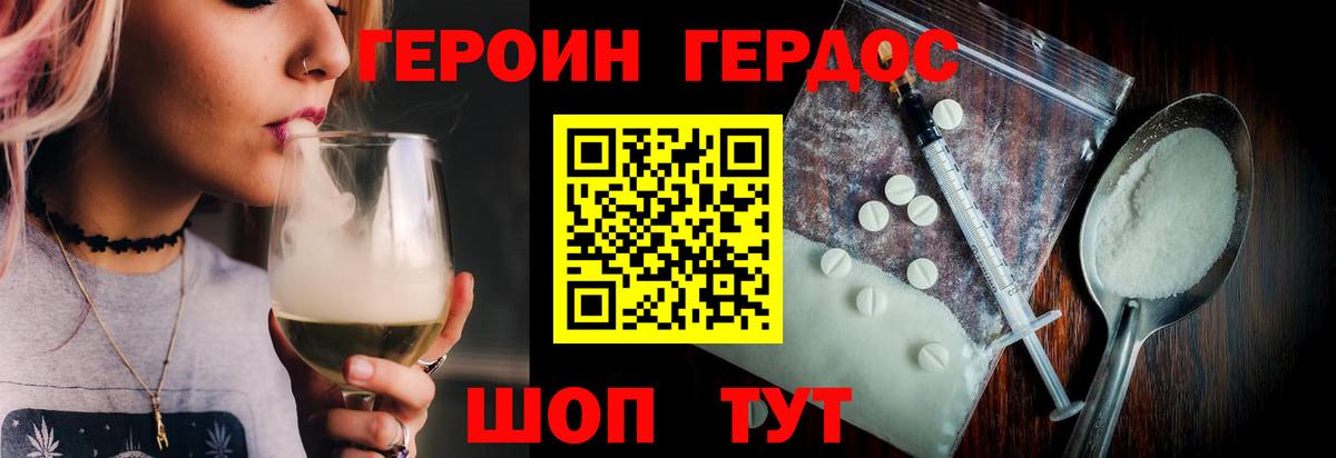 ГЕРОИН  ГЕРОИН герыч  Вход с VPN  Приморско-Ахтарск 