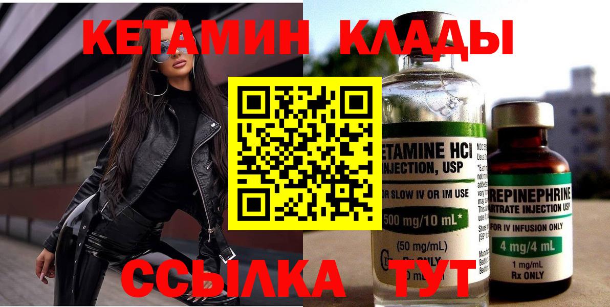 Приморско-Ахтарск  Кетамин ketamine  Вход с VPN 