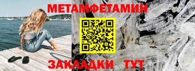 метамфетамин Будённовск