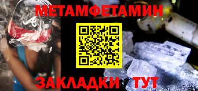 метамфетамин Будённовск
