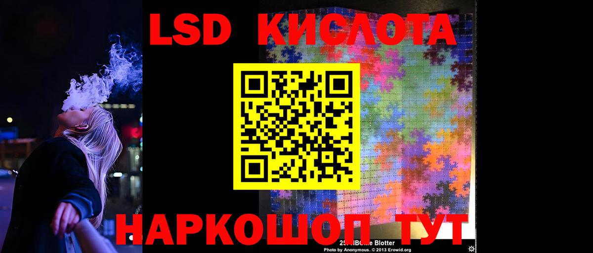 Лсд 25 экстази ecstasy  Лсд 25 экстази кислота  Вход с VPN  Приморско-Ахтарск 