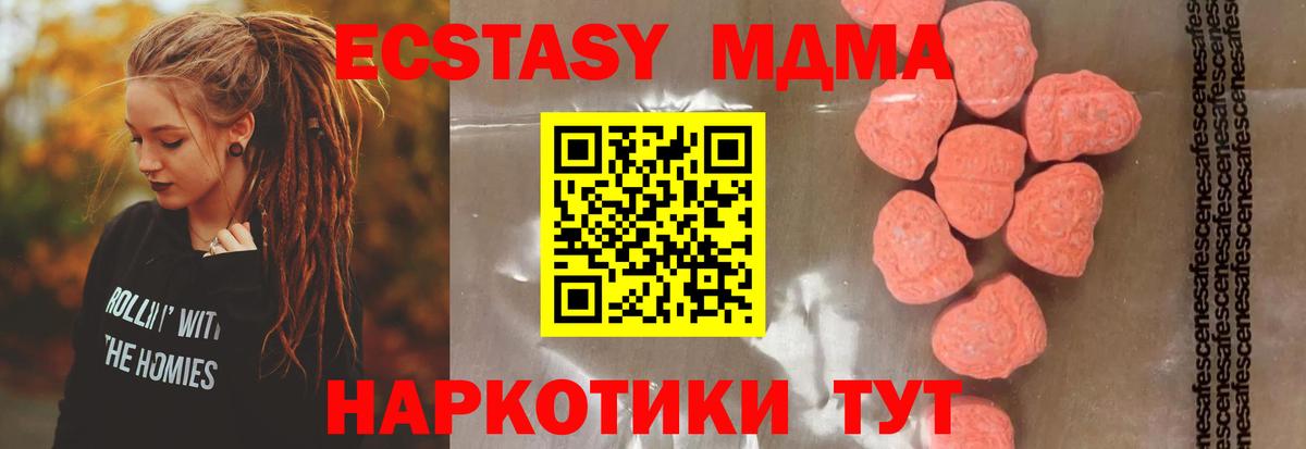 Приморско-Ахтарск  MDMA молли  Вход с VPN  МДМА кристаллы 