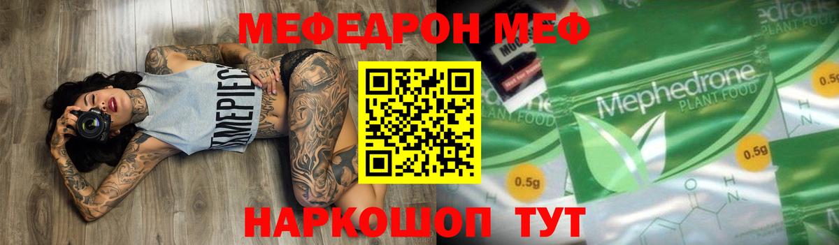 Меф  Мефедрон 4 MMC  Вход с VPN  МЕФ  Приморско-Ахтарск  МЕФ 4 MMC 