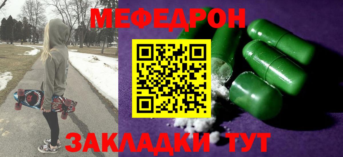 Меф мяу мяу кристаллы Приморско-Ахтарск