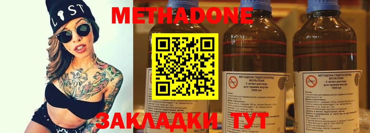 маркетплейс наркотические препараты  Вход с VPN  Приморско-Ахтарск  Метадон methadone  Метадон белоснежный 