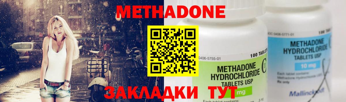 Метадон VHQ Приморско-Ахтарск
