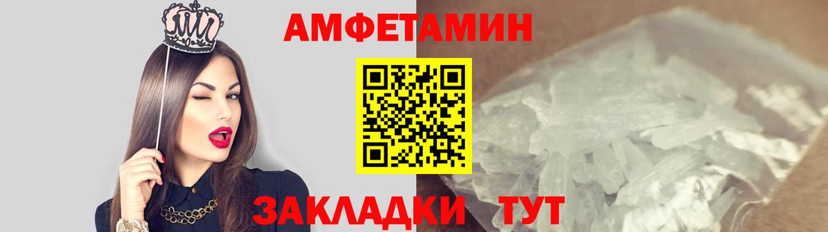 Приморско-Ахтарск  МЕТАМФЕТАМИН витя  Вход с VPN 