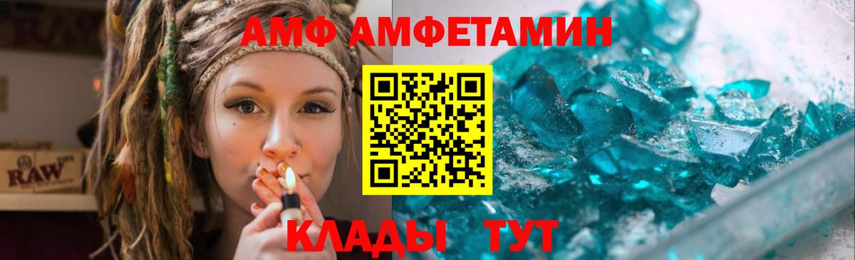 МЕТАМФЕТАМИН мет Приморско-Ахтарск