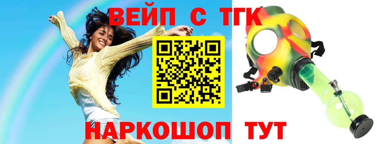 Дистиллят ТГК жижа  Вход с VPN  Приморско-Ахтарск 