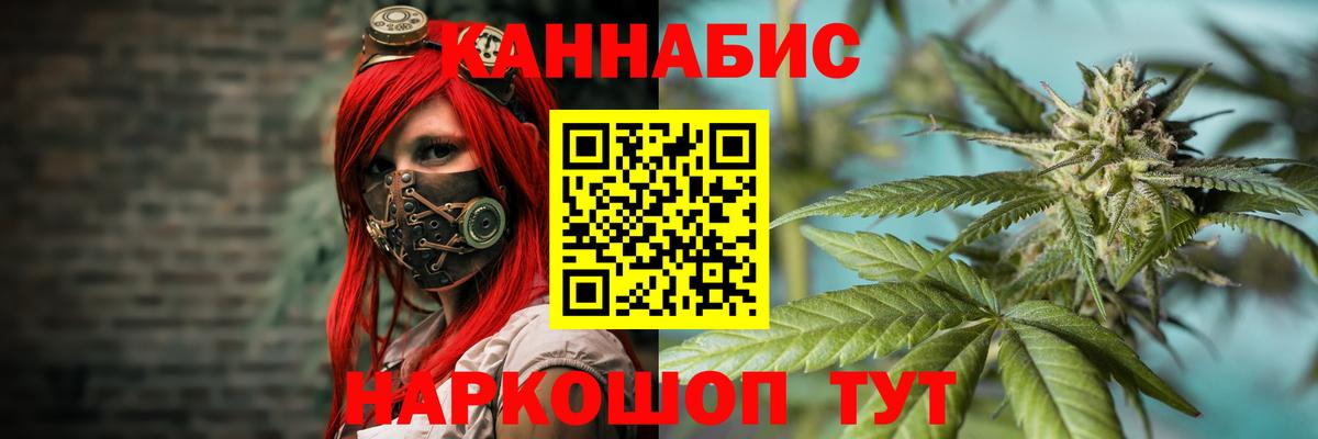МАРИХУАНА THC 21% Приморско-Ахтарск